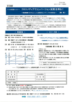 帝国データバンク