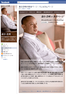 蓬台浩明 著者ページ