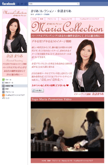 まりあコレクション