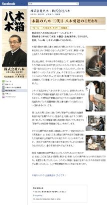 株式会社八木